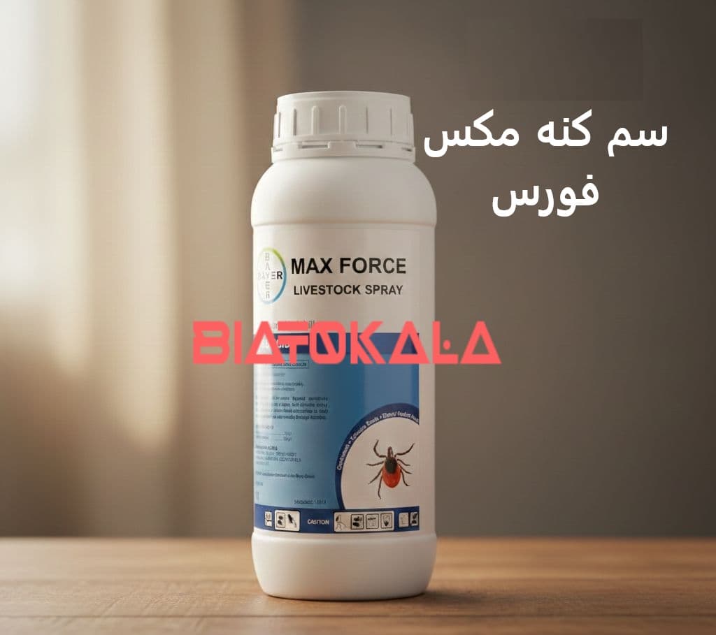 سم کنه مکس فورس